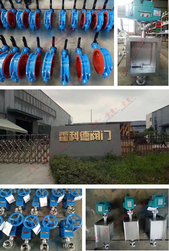 佳納克科技（唐山）有限公司球閥、通風(fēng)碟閥項目